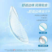 强生隐形眼镜日抛 安视优 恒润氧 隐形眼镜 硅水凝胶保湿 强抛 30 恒润氧 30片 525度