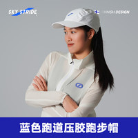 蓝色跑道跑步帽子男女专业马拉松速干鸭舌帽吸汗运动帽防晒球帽 白色系 均码(可调节)