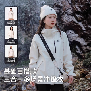 伯希和户外抓绒服冲锋衣女冬季三合一防风防水登山服