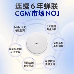 雅培 瞬感动态血糖仪家用监测检测仪采血免扎针传感器11月底效期