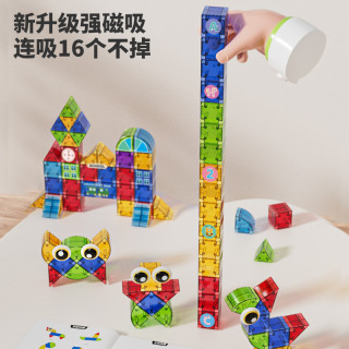 百乐森磁力积木块立体磁吸方块几何拼装宝宝儿童益智玩具