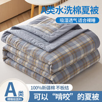 100%新疆棉空调被A类150*200cm
