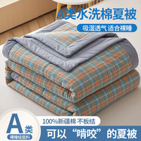 100%新疆棉空调被A类150*200cm