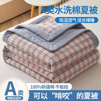 100%新疆棉空调被A类150*200cm