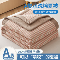 100%新疆棉空调被A类150*200cm
