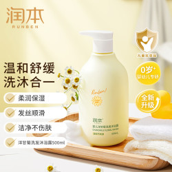润本 婴儿洗发沐浴二合一 500ml