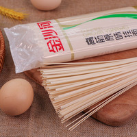 金沙河高筋龙须高筋原味挂面面条 家用挂面早餐面条炒面拌面速食