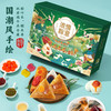 零师傅端午节礼盒装棕子鲜肉粽豆沙甜粽咸鸭蛋 A款单盒装