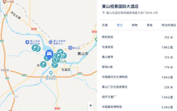近黎阳老街,黄山市区吃吃喝喝更方便!黄山栢景国际大酒店 高级房2晚连住