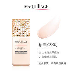 心机 MAQUILLAGE 有大水！资生堂心机彩妆粉底液妆前乳