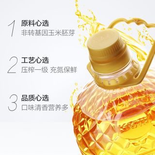 长寿花压榨玉米胚芽油4L非转基因压榨一级食用油烘焙