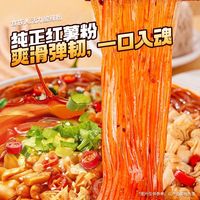 食族人 酸辣粉重庆红薯粉丝免煮冲泡米线方便速食泡面宿舍宵夜