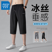 真维斯夏季冰丝速干七分裤子男士休闲短裤运动潮牌薄款中裤