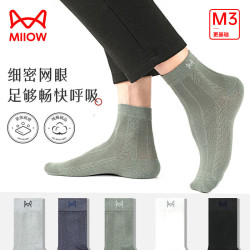 Miiow 猫人 40支细纱 100%纯棉男士中筒袜 5双装