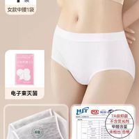 一马当先 一次性纯棉内裤 4只装