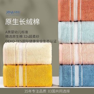 孚日高端毛巾洁玉a类纯棉毛巾舒适吸水成人家用全棉洗澡面巾洗脸