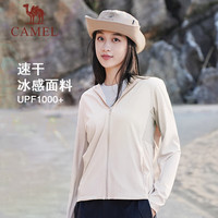 骆驼（CAMEL）冷白皮户外防晒衣男女防紫外线冰感透气防晒服 冰晶灰/橡木灰，男女同款