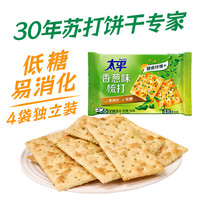 奥利奥夹心饼干趣多多太平梳打休闲零食下午茶多款任选 【太平】香葱味100g