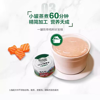 美士美士（Nutro）成猫鸡肉三文鱼配方生骨肉营养罐头效期至2025年8月 混合口味6罐