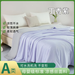 凉感冰丝A类冰淇淋感夏凉被 150*200cm