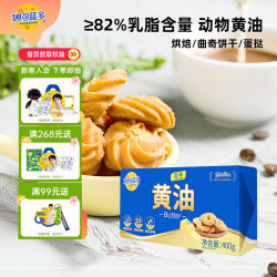 妙可蓝多 动物黄油 淡味7g*30粒 冷藏即食 烘焙原料 西餐煎牛排