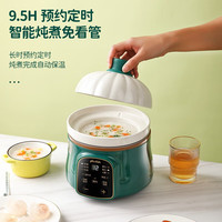 浦利顿(PLODON)婴儿辅食锅宝宝电炖锅盅煮粥锅BB煲煲汤熬粥陶瓷家用3 1L南瓜电炖锅 深绿色