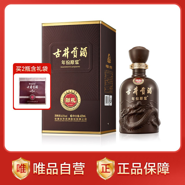 一见如故老名酒，古井贡酒再造复古白酒超级符号-新华网