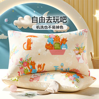 富安娜 FUANNA家纺 枕套纯棉单件儿童枕头套一只装 猫咪总动员-黄色 60*40cm(枕适用)