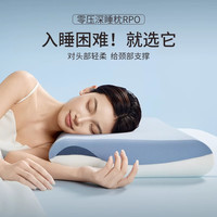 红蜻蜓 RED DRAGONFLY枕头护颈枕睡眠颈椎病深度睡觉零压慢回弹深睡por记忆棉枕芯 三芯深睡枕por【高枕一只装】 42*70cm