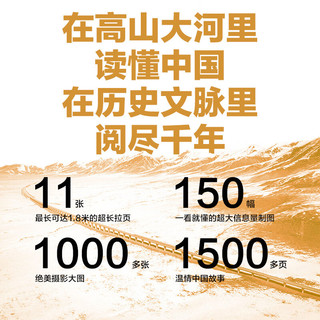  CITIC Press/中信出版社 典藏级 地理书