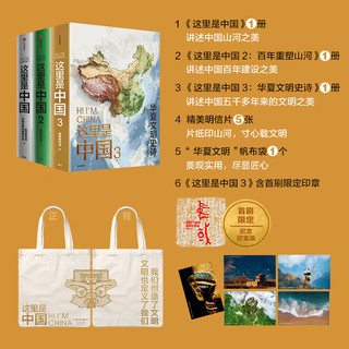  CITIC Press/中信出版社 典藏级 地理书