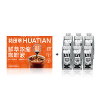 OATLY噢麦力 咖啡大师燕麦奶 咖啡伴侣谷物植物蛋白饮料 咖啡大师250ml*6+美式咖啡液12颗