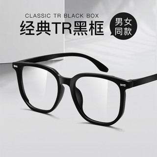  CHASM 可配度数0-600度 轻近视眼镜 TR镜框 蔡司视特耐高清镜片  1.60蔡司视特耐高清镜片0-600度 9213黑色-TR
