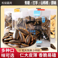 松鼠嘉宾 焦糖味瓜子 8克*5包