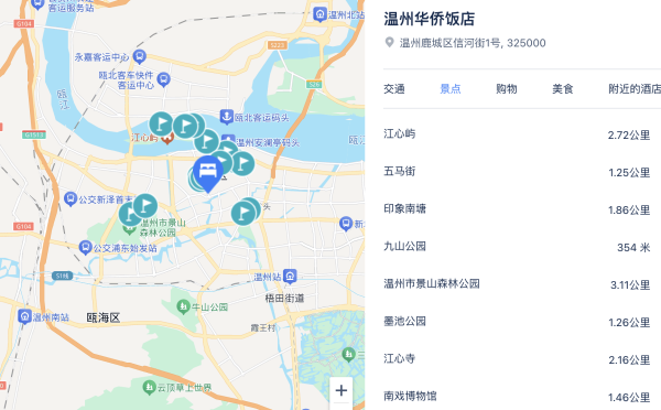 市中心地段，近五马街！周末/端午/暑假不加价！温州华侨饭店 豪华房1晚（含双早）