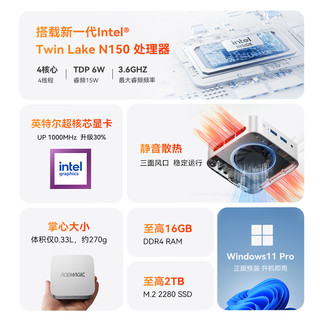 阿迈奇V1迷你主机N150 超静音家用可壁挂便携mini小型电脑主机微型