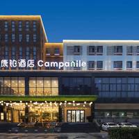 低至138+/晚，含早餐+可拆分！全程不加价！锦江集团 2晚可拆分通兑