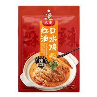 六婆红油口水鸡调料四川钵钵鸡凉拌菜调料汁棒棒鸡家常快手菜白肉料 【推荐】口水鸡调料3袋