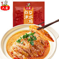 六婆红油口水鸡调料四川钵钵鸡凉拌菜调料汁棒棒鸡家常快手菜白肉料 【划算】70g口水鸡调料7袋