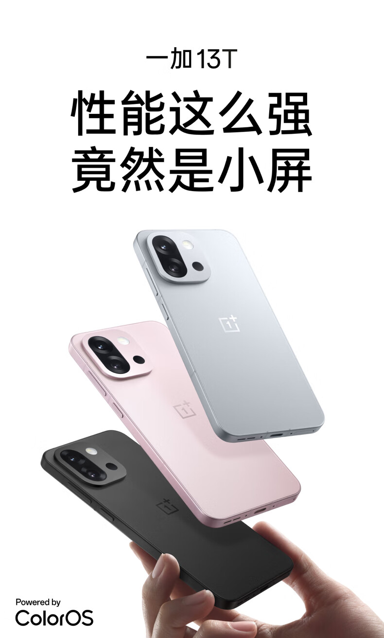 OnePlus 一加13T 5G手机12GB+256GB 云墨黑骁龙8至尊版【报价价格评测
