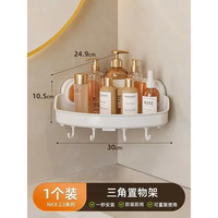 太力浴室免打孔三角置物架厕所洗手间洗漱台壁挂式吸盘方形收纳架