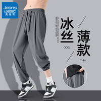 真维斯（JEANSWEST）冰丝休闲裤男士夏季2025长裤休闲户外运动凉感降温薄款束脚裤 深灰 纯色 4XL