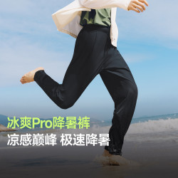 蕉下 冰丝透气 男士长裤
