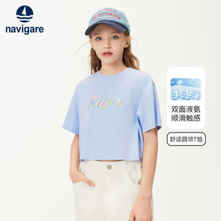 NAVIGARE意大利小帆船儿童短袖夏季女生半袖凉感纯棉宽松短款2 【纯棉干爽】冰晶蓝 165