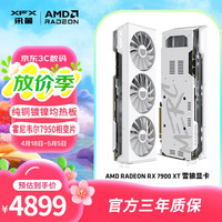 移动端、京东百亿补贴：讯景 AMD RADEON RX 7900 XT 20GB 雪狼 白色全新电竞游戏显卡台式电脑独立显卡