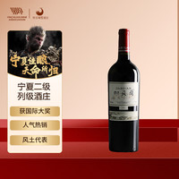 加贝兰 贺兰晴雪酒庄 加贝兰 干红葡萄酒 14%vol 2017年 750ml