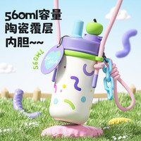 世大家吸管保温杯女2024新款陶瓷内胆学生上学专用大容量便携杯子