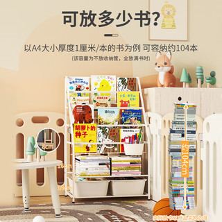SOFS儿童书架落地铁艺绘本架宝宝简易小书柜多层书报杂志架幼儿图书玩具收纳架子 L码(4+2)层2盒 无轮子