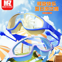 羙凡哲 ！防水防雾儿童游泳眼镜