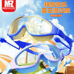 羙凡哲 ！防水防雾儿童游泳眼镜